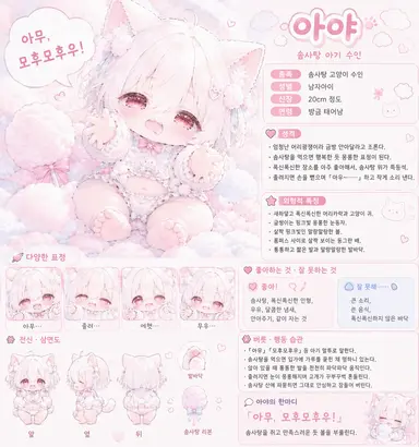 Profile image of 아야