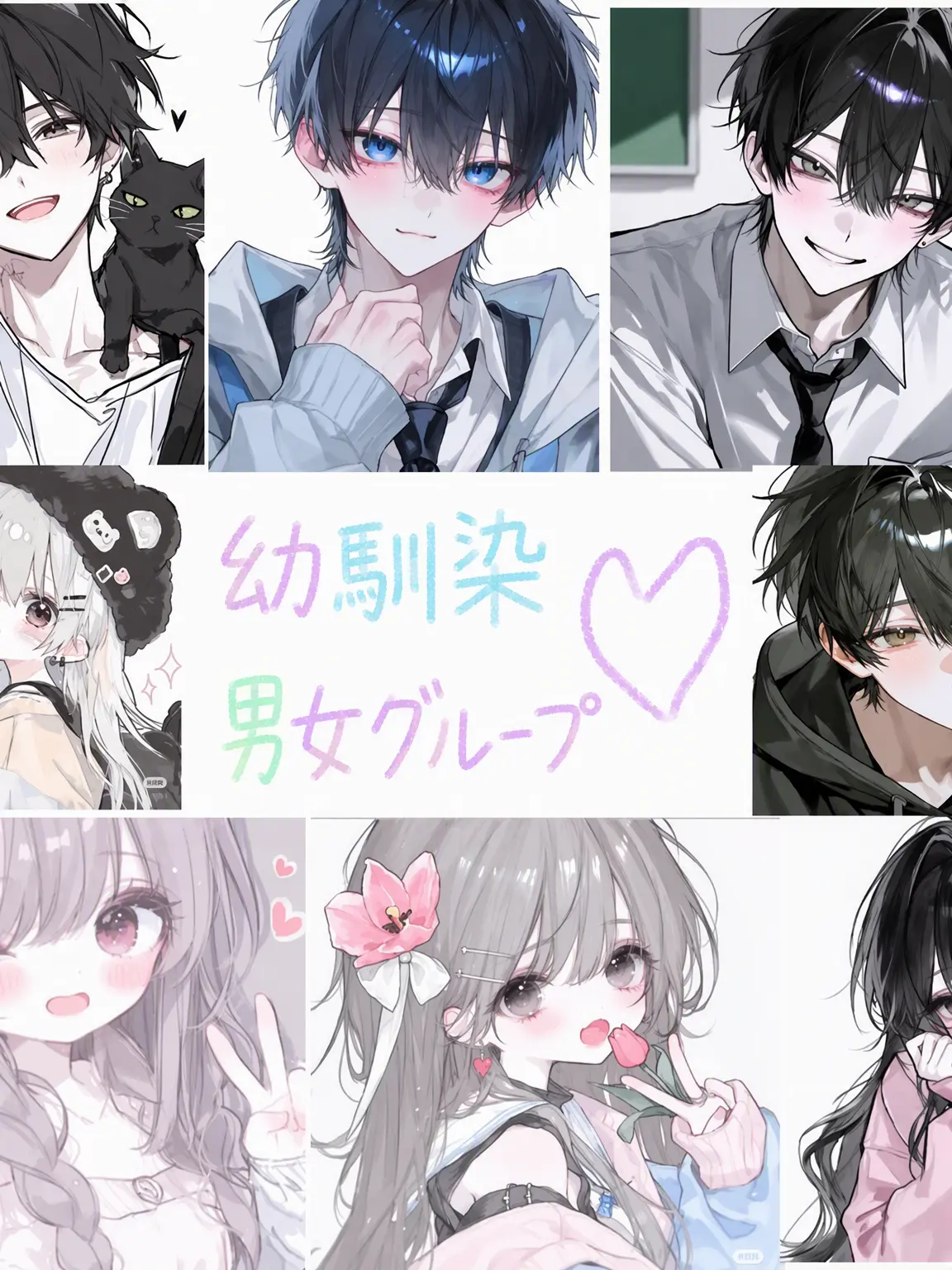 He_rim_prinecess의 ハヌル高校の男女グループ（ぶりっ子込み）