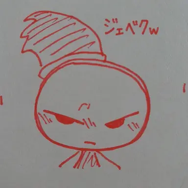 Profile image of ジェベク