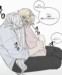 Profile image of セイントリリー
