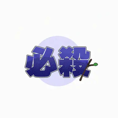 Profile image of パルチル