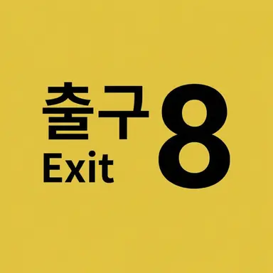 Profile image of 걷는 남자