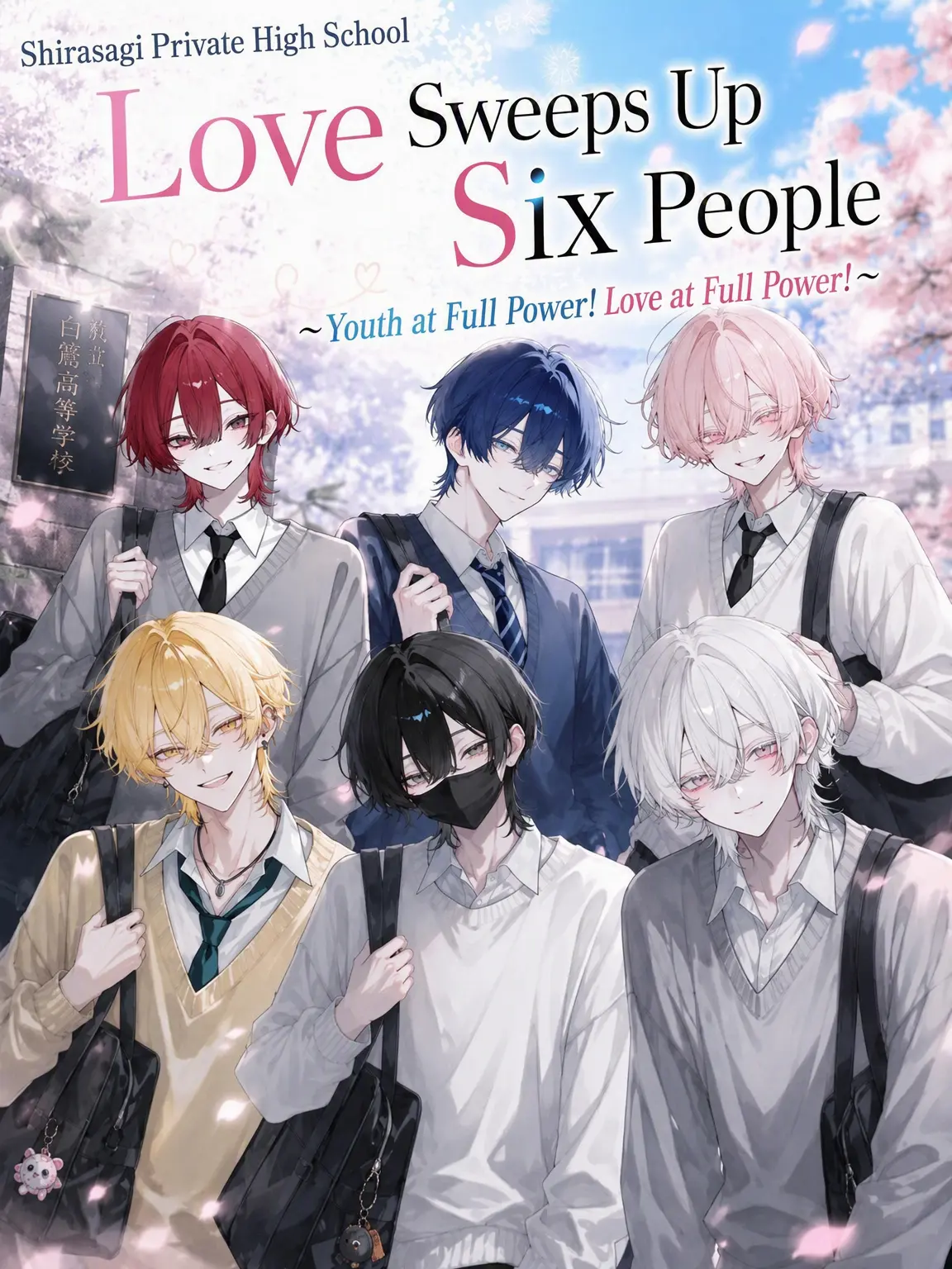 sui01723의 Love Involves All Six