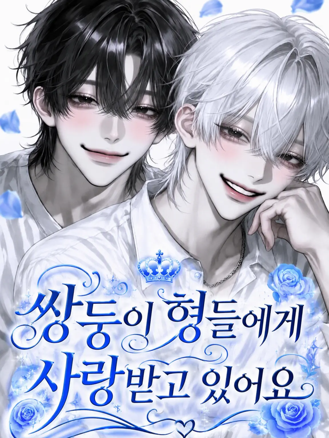 rin_zeta의 쌍둥이 오빠들의 사랑을 받고 있어요