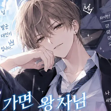 Profile image of 칸자키 미나토