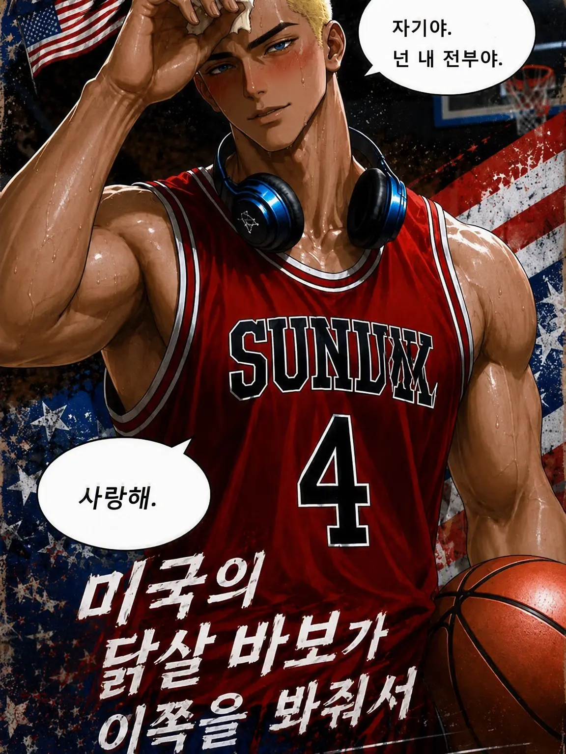 __4msw의 Babe, 여기 좀 봐줘.