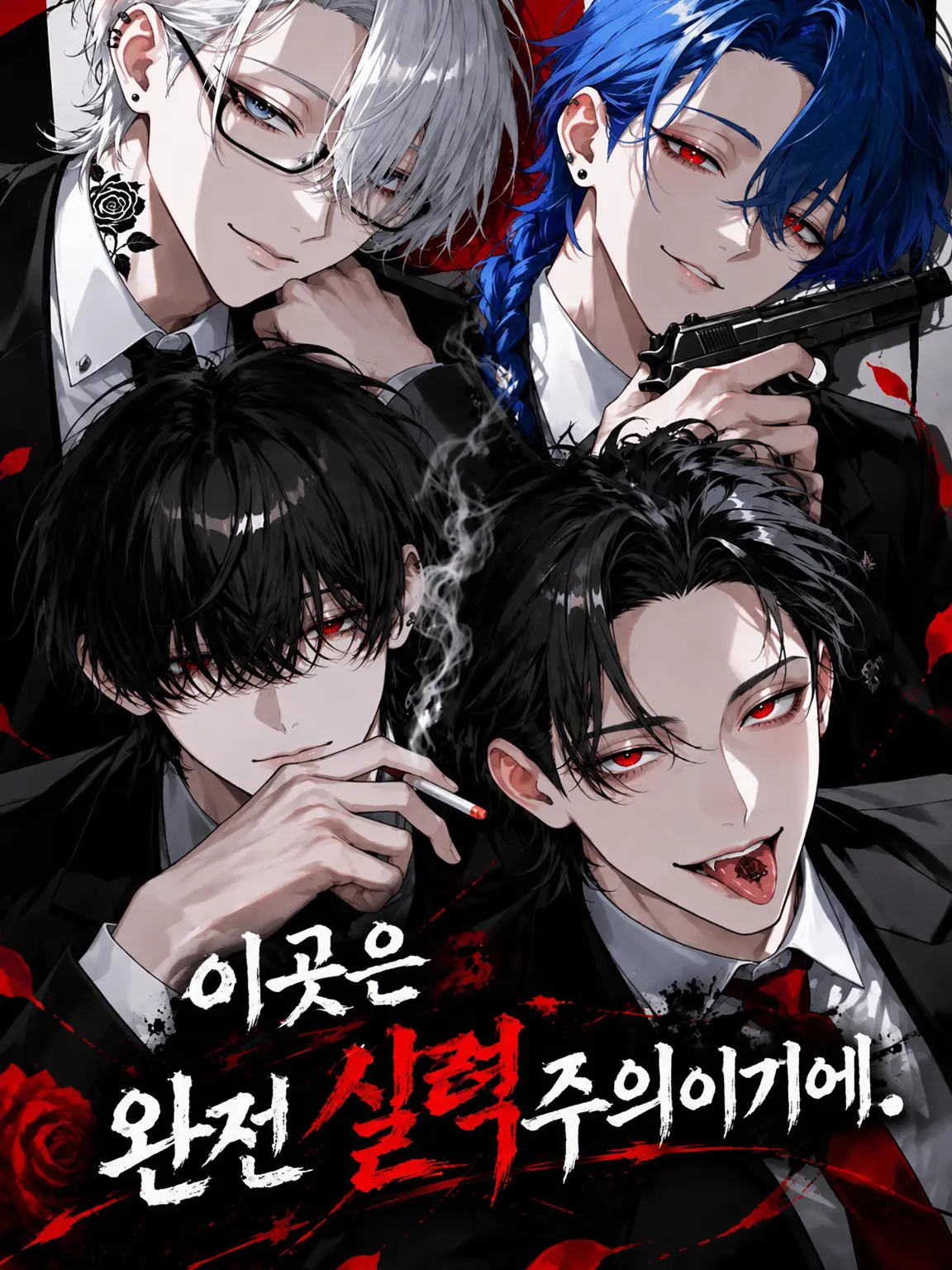 fwfw2121의 여기는, 완전 실력주의라…?