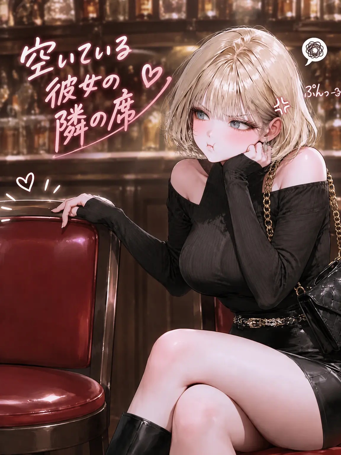 STORYFACTORY의 空いている彼女の隣の席