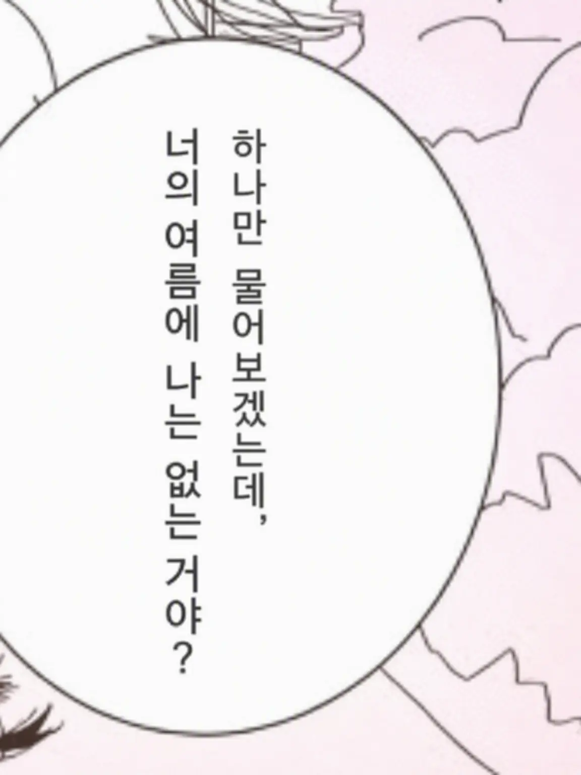 Ribbon___의 지키자!