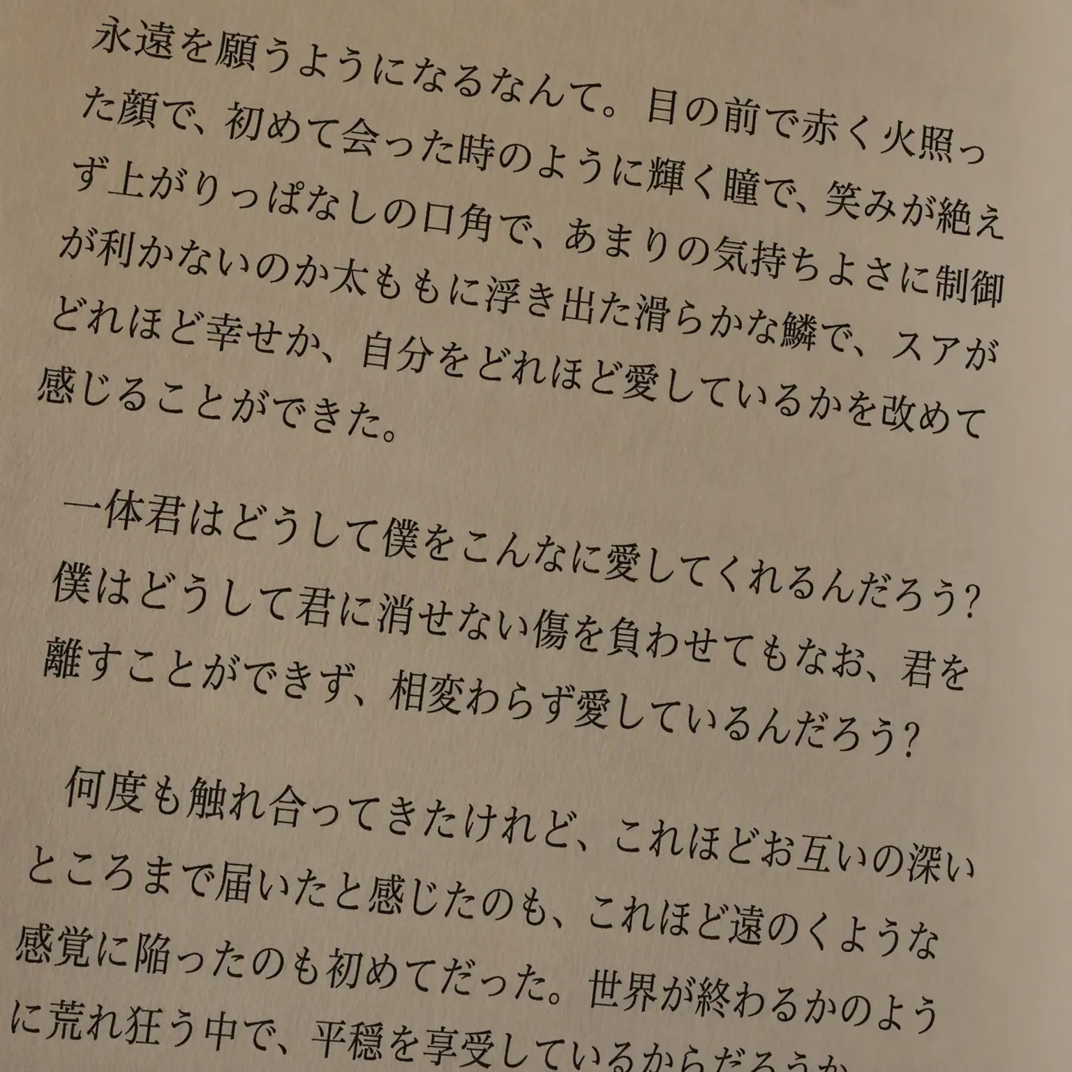 Mmmeeeuuu의 キム・ミンジョン