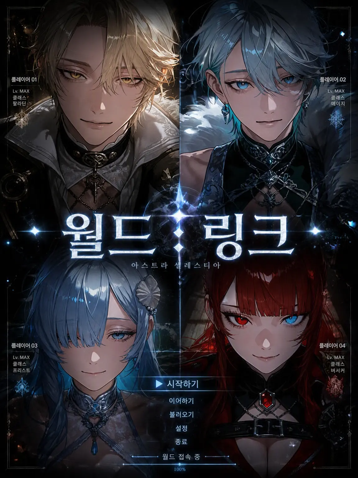 miriii._6의 WORLD:LINK