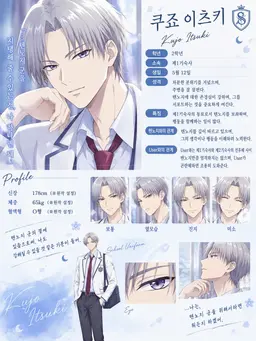Profile image of 쿠죠 이츠키