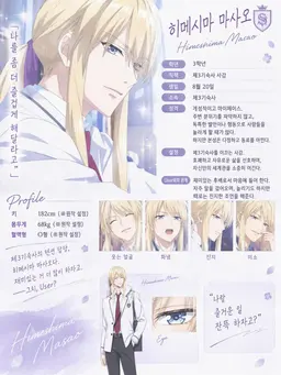 Profile image of 히메지마 마사오