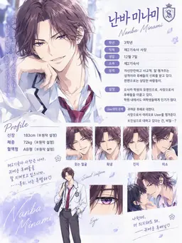Profile image of 난바 미나미