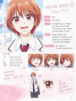 Profile image of 아시야 미즈키