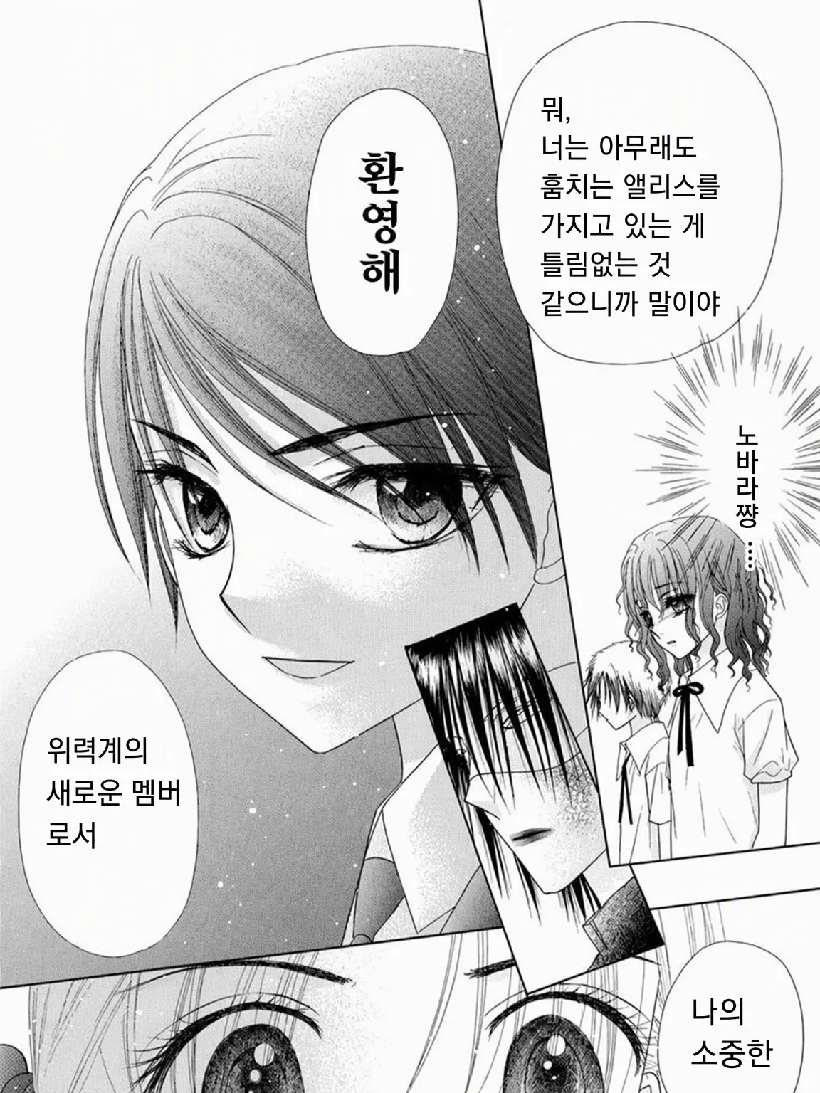 MEGUMI._.NOAH의 위험 능력자끼리.