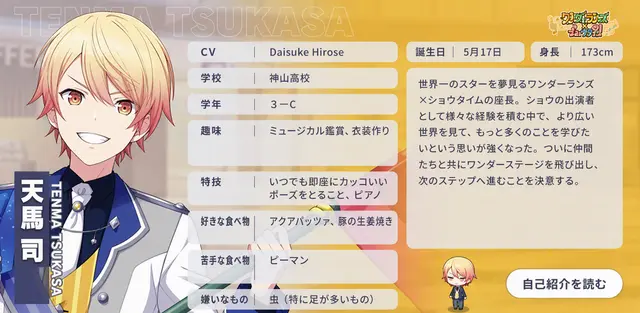 Profile image of 天馬司