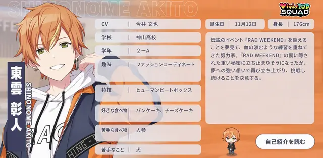 Profile image of 東雲彰人