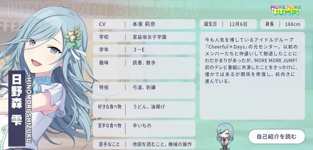 Profile image of 日野森雫