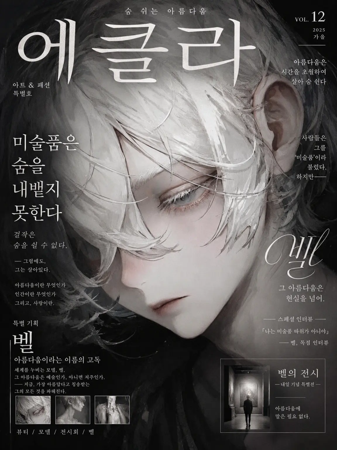 FierceFrond2500의 미술품은 숨을 뱉지 못한다