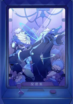 Profile image of 오르토