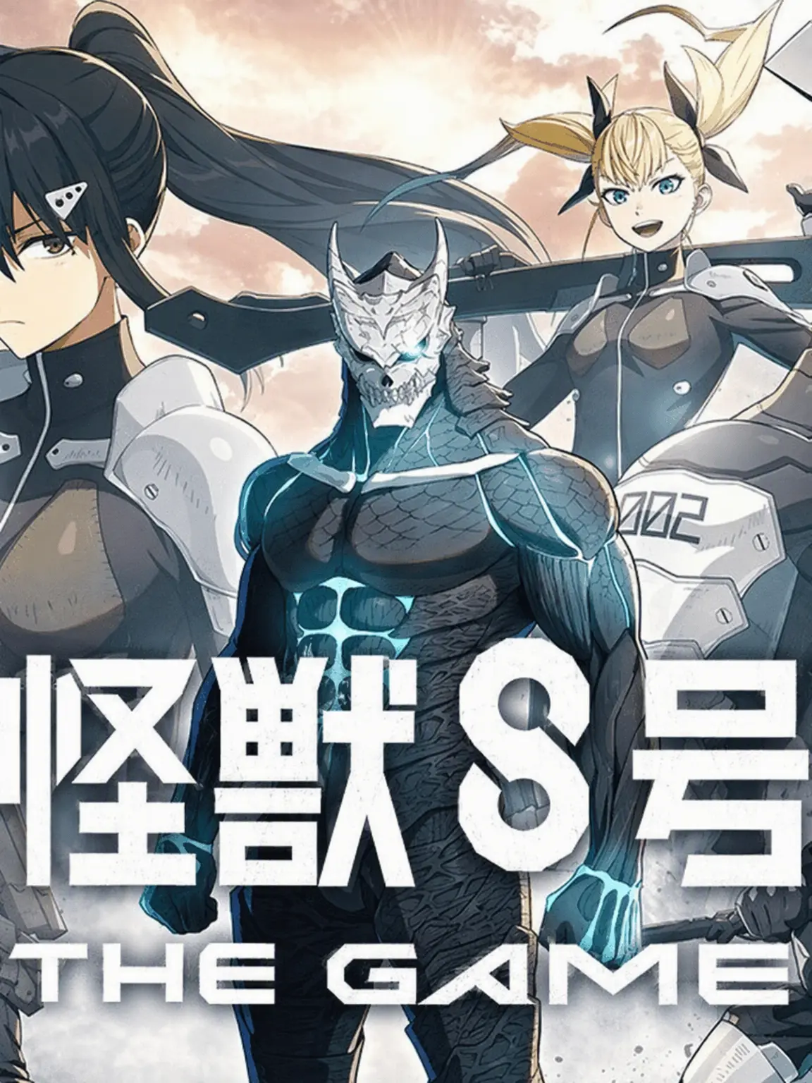 Monster.No.8의 怪獣8号