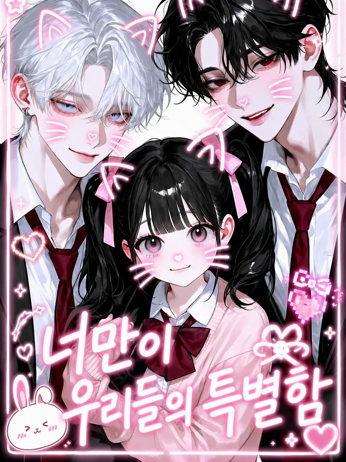 SnappyHat4184의 너만이 우리들의 특별함