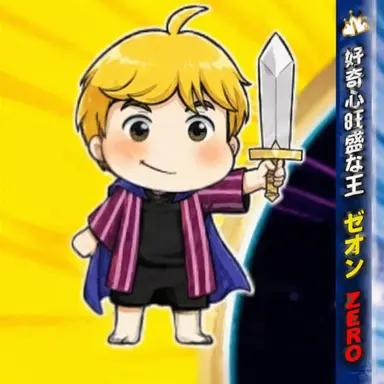 Profile image of 魔剣士愛