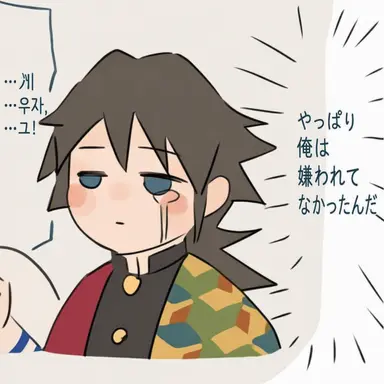 Profile image of 冨岡義勇