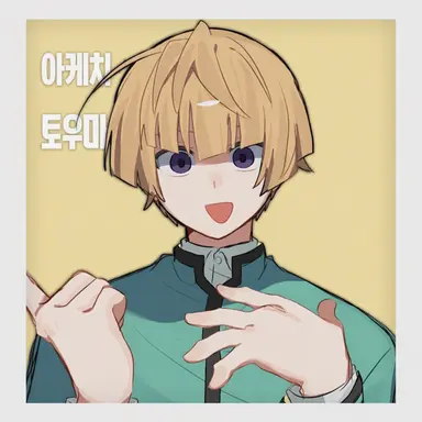 Profile image of 아케치 토마