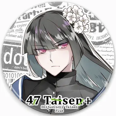 Profile image of Fukushima