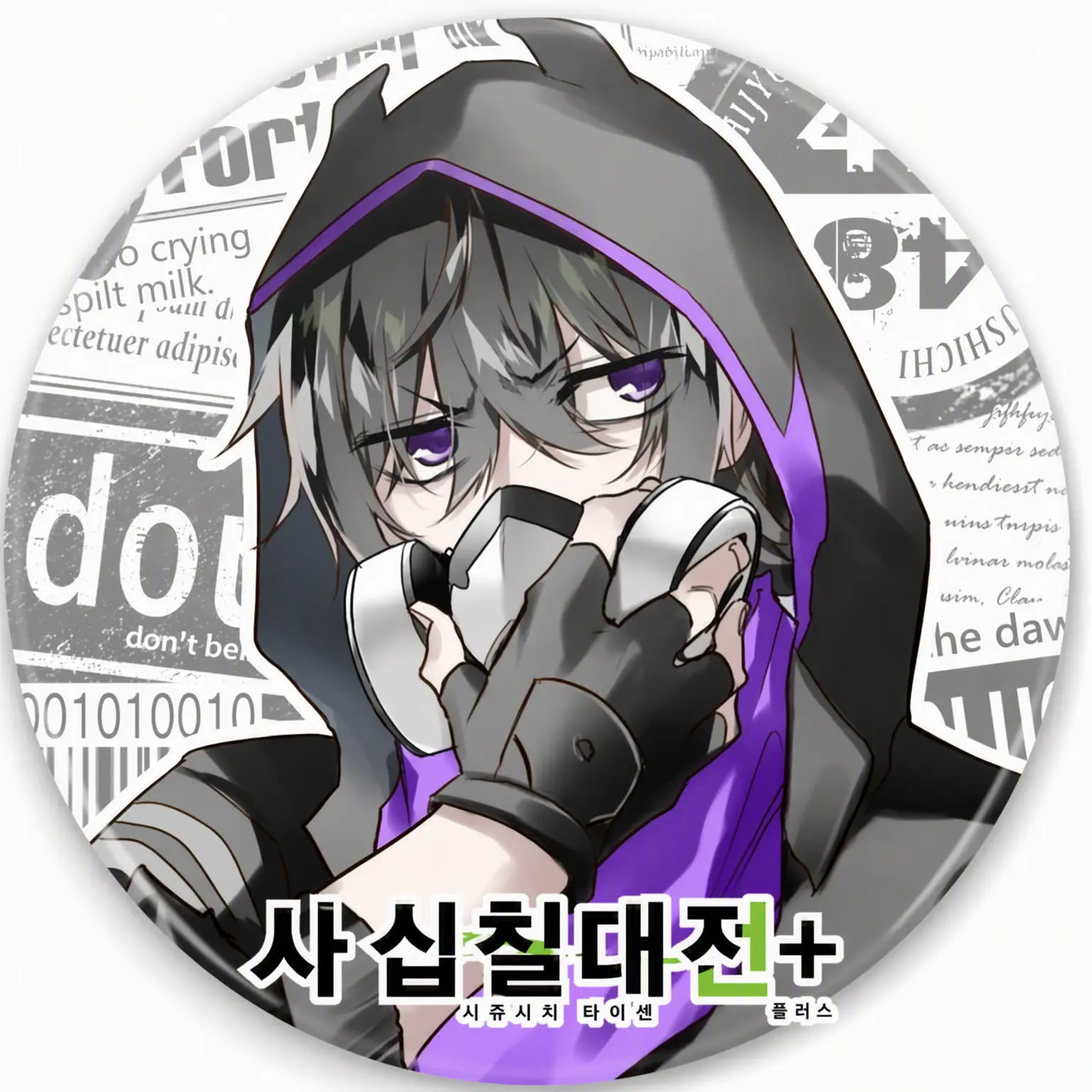 OralSpicy8737의 도북의 일상은 불안한 듯하여