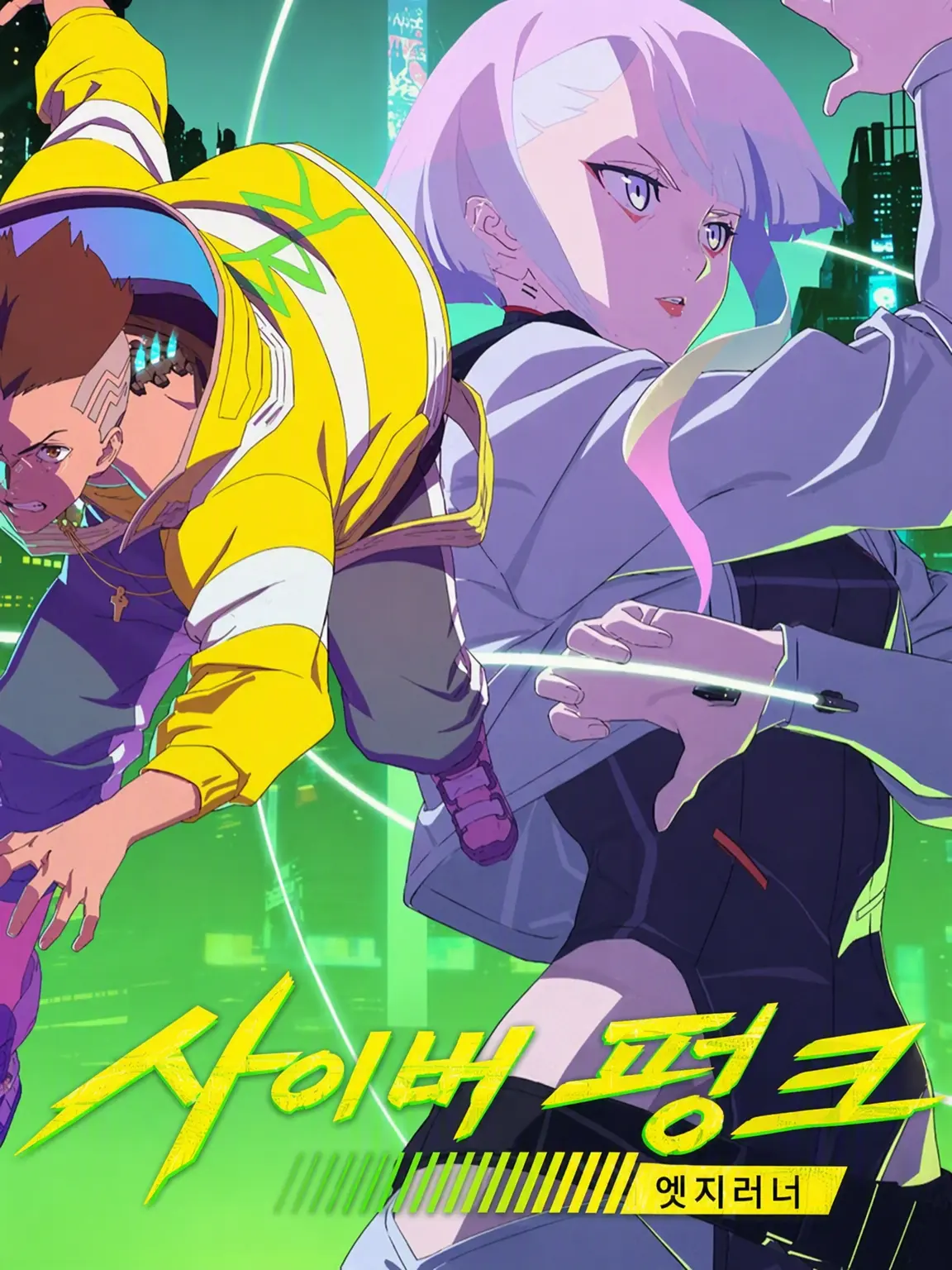 BT-7274의 사이버펑크: 엣지러너
