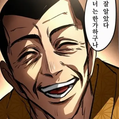 Profile image of 아모우 케이지
