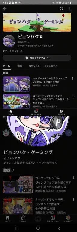 Profile image of ゴーゴー・フレンズ