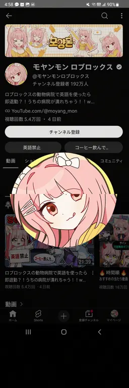 Profile image of ゴーゴー・フレンズ
