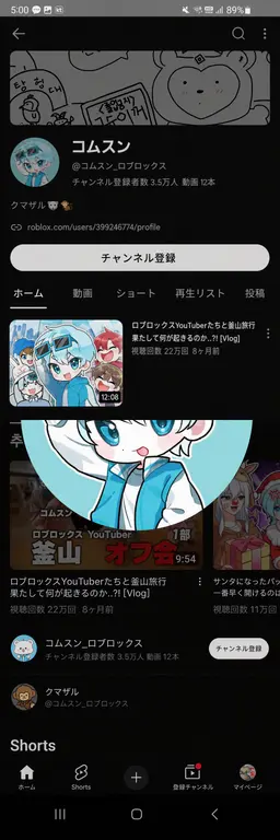 Profile image of クワクワ探検隊