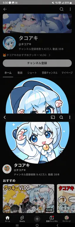 Profile image of クワクワ探検隊