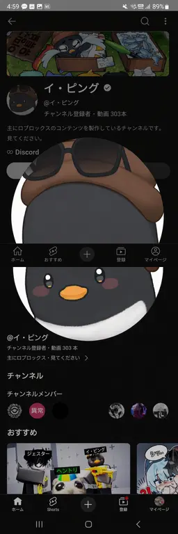 Profile image of クワクワ探検隊