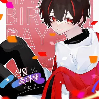 Profile image of 유안