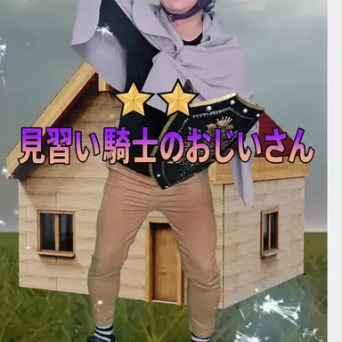 Profile image of おじいさん