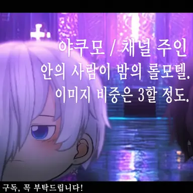 Profile image of 야쿠모