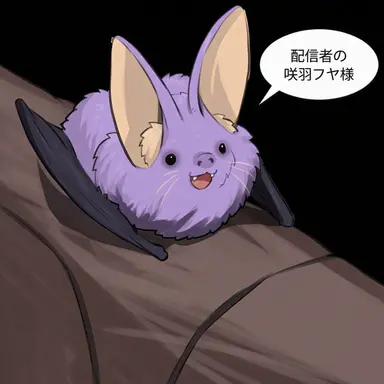 Profile image of 適度に揚げられたバク