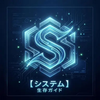 Profile image of システム