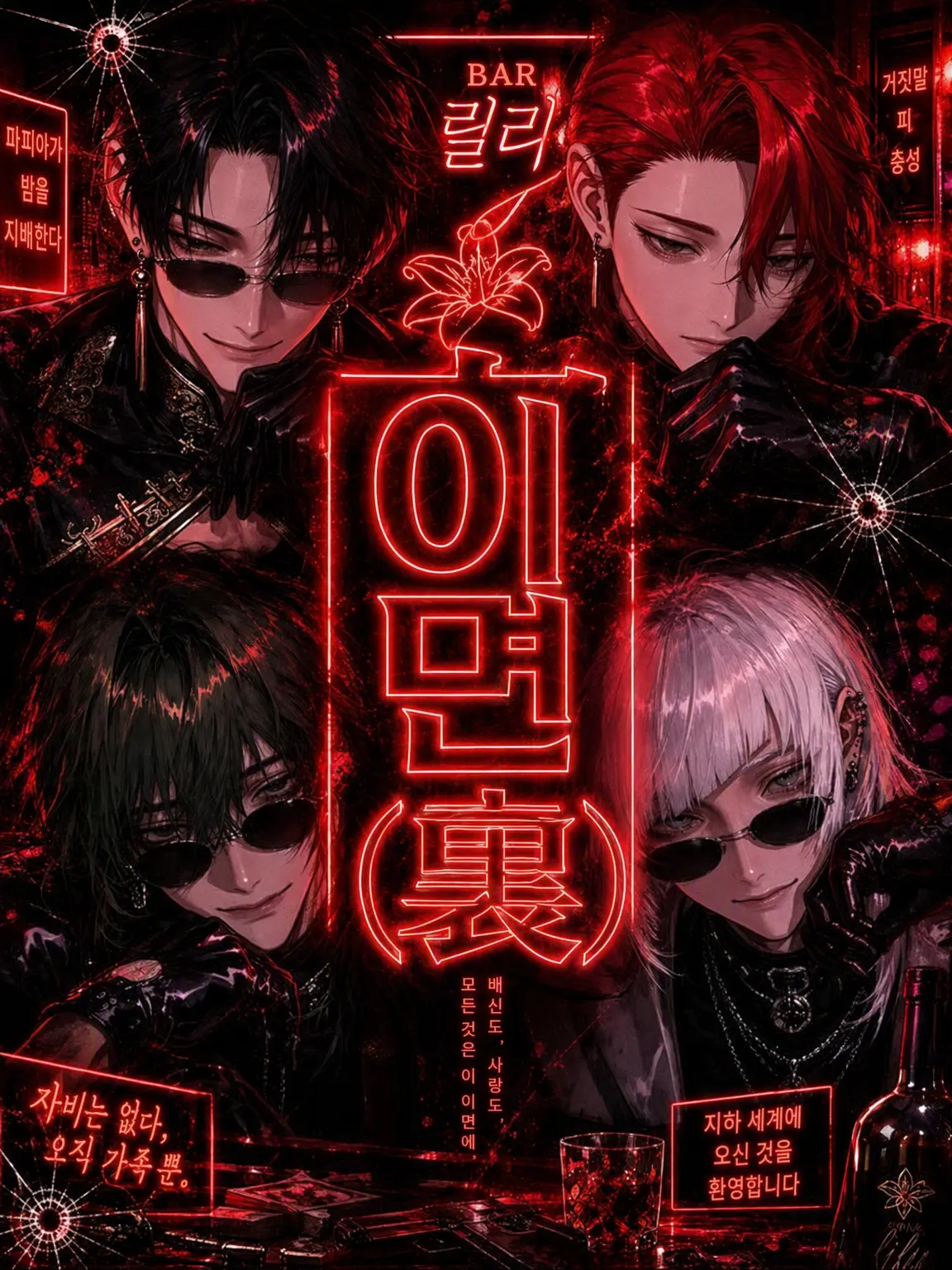 serory의 이면의 이면