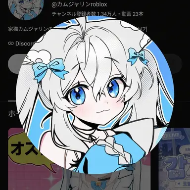 Profile image of カムジャリン