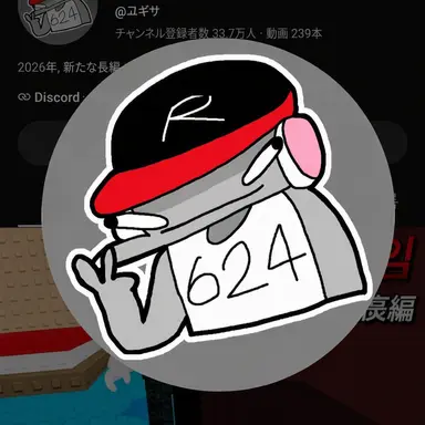 Profile image of ユギサ