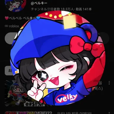 Profile image of ベルキー
