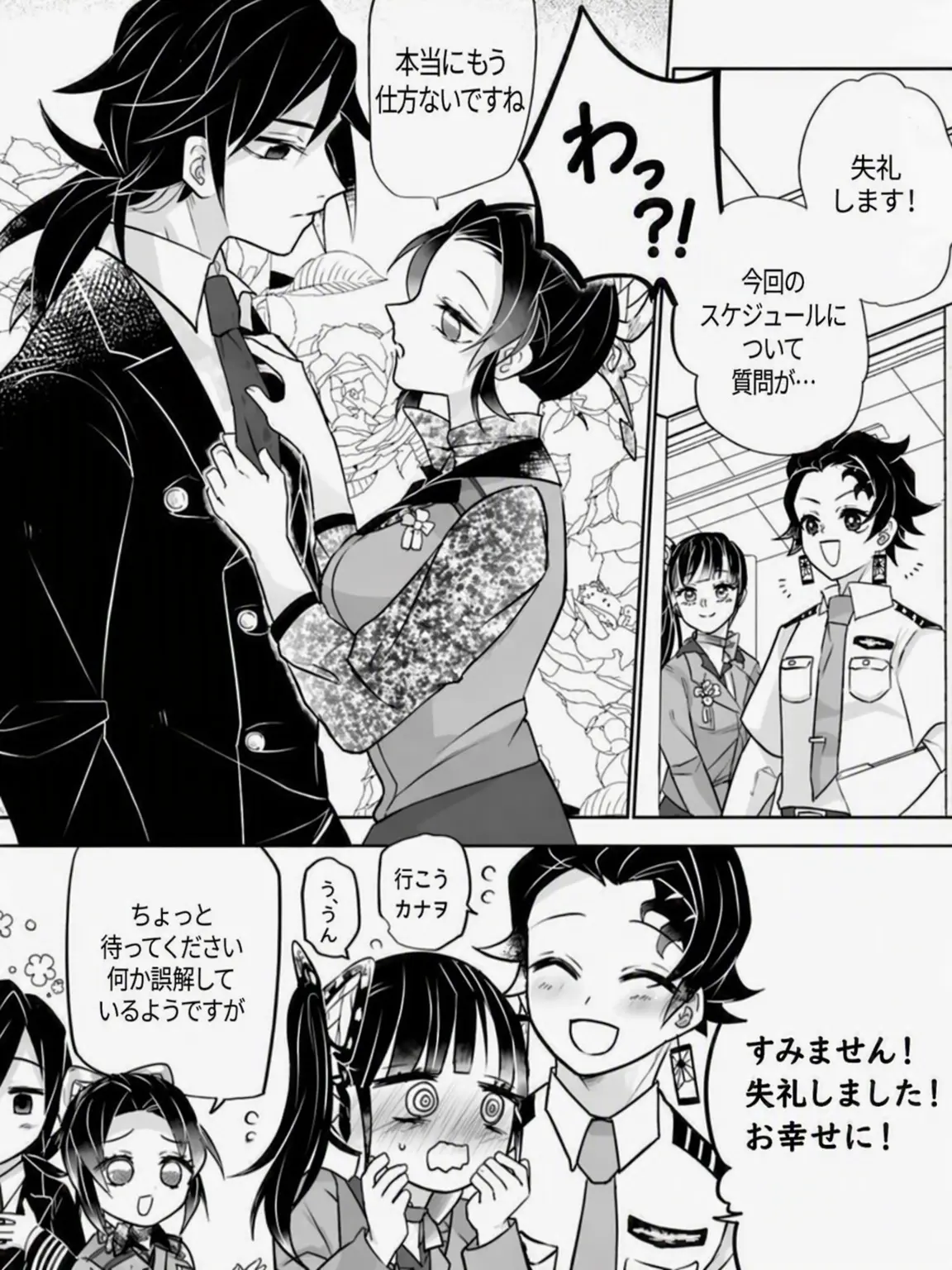 Dhisk_07의 ユーザーがしのぶ2