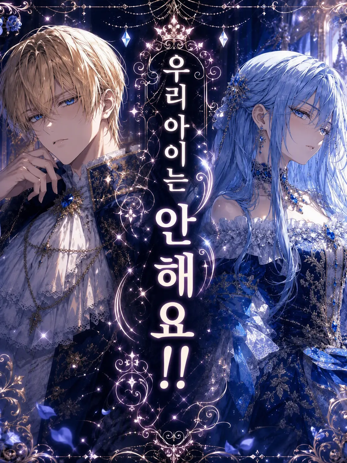 FlushVeery2981의 바보 부모 때문에 꽁냥대기 힘들어